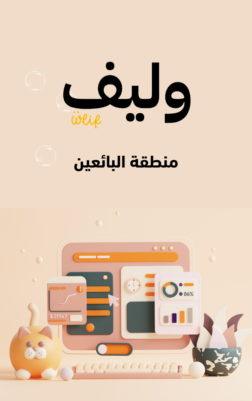 Seller Login Page Image